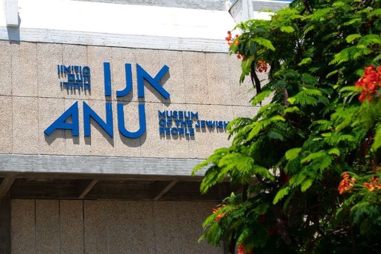 Le musée du Peuple Juif, à Tel Aviv